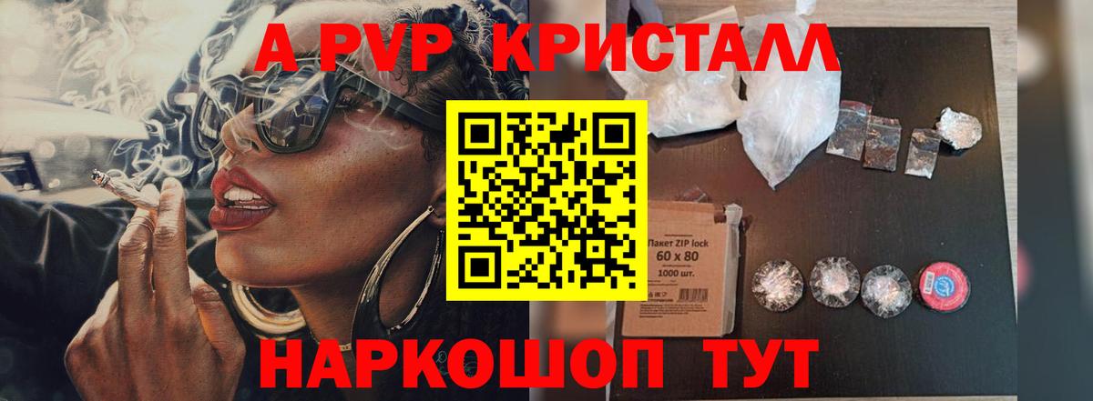 Alfa_PVP Соль Москва