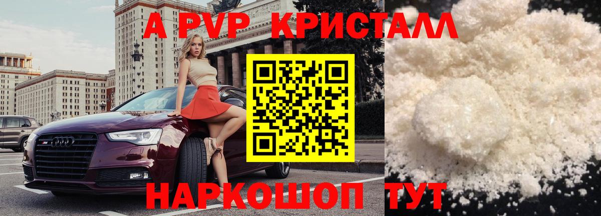 А ПВП крисы CK  A-PVP  Москва  Вход с VPN  A-PVP СК КРИС  Alpha PVP СК КРИС 