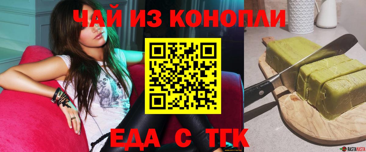 Canna-Cookies марихуана Москва