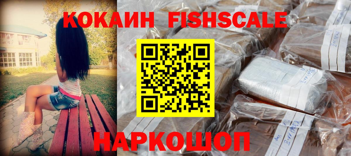КОКАИН  Вход с VPN  где найти наркотики  Cocaine 97%  Cocaine VHQ  Москва 