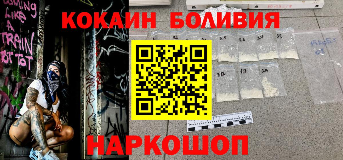 КОКАИН Эквадор Москва