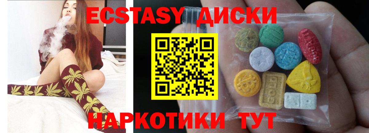 Ecstasy Cube Москва