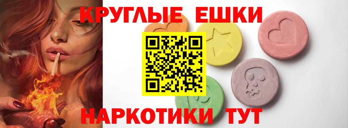 Ecstasy диски  купить  сайты  Москва  Вход с VPN 