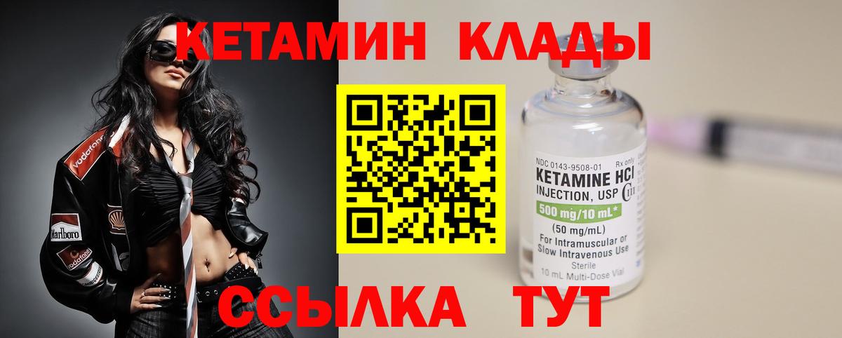КЕТАМИН VHQ Москва