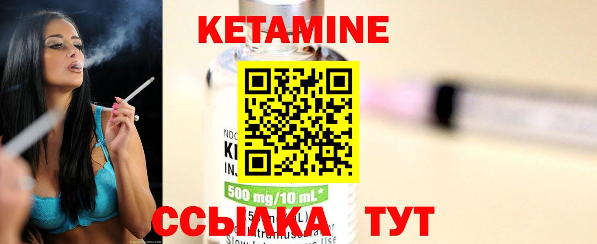 КЕТАМИН ketamine  маркетплейс официальный сайт  Москва  Вход с VPN 