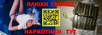 синтетический гашиш Белореченск