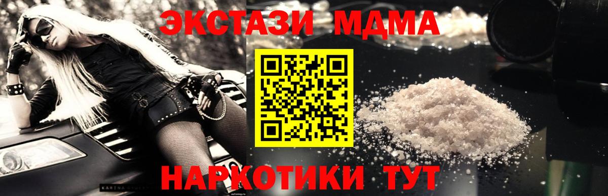 МДМА молли  Вход с VPN  Москва 