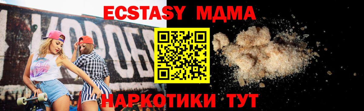MDMA молли Москва