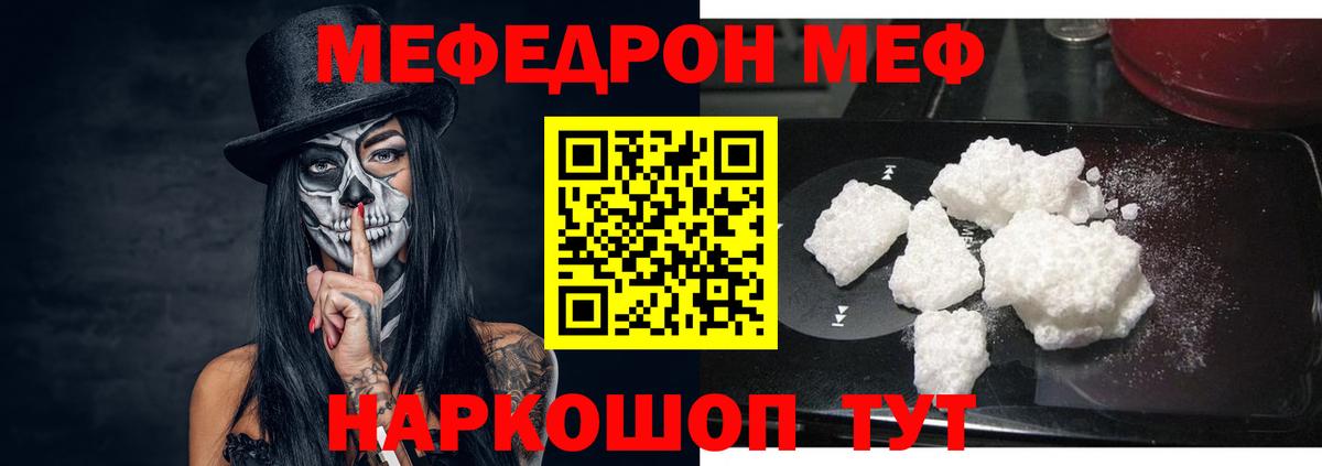 Мефедрон кристаллы Москва