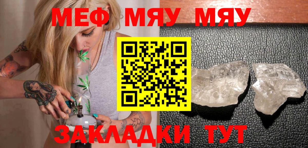 Меф кристаллы  Меф VHQ  Москва  Меф  Вход с VPN 