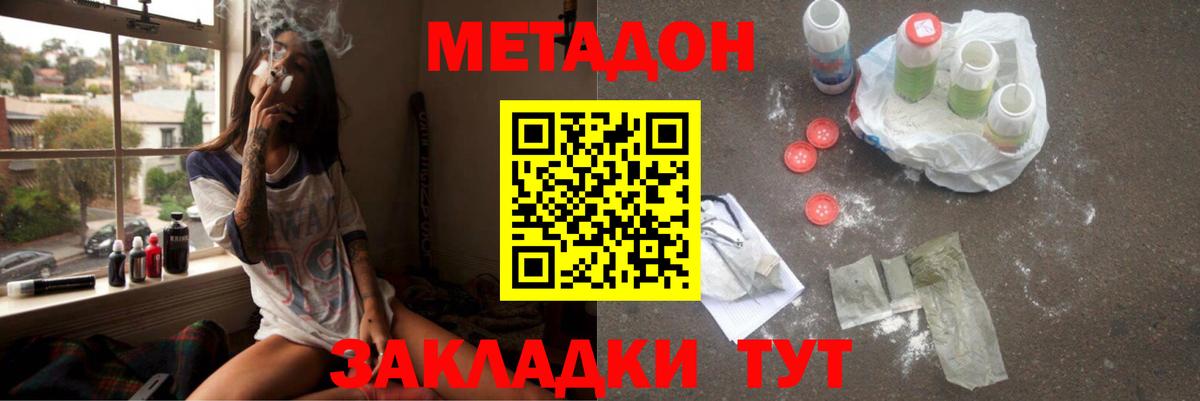 Москва  Метадон кристалл  Вход с VPN 