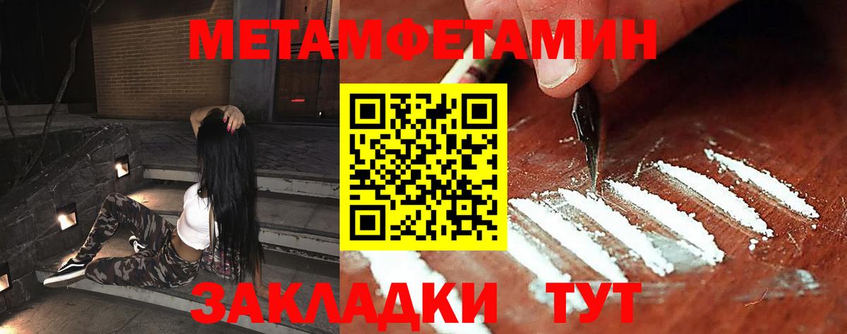 Москва  МЕТАМФЕТАМИН Methamphetamine  Вход с VPN  МЕТАМФЕТАМИН Methamphetamine 