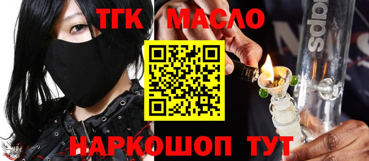 Москва  Дистиллят ТГК жижа  ТГК жижа  Вход с VPN 